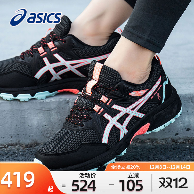 亚瑟士女鞋户外越野跑鞋女