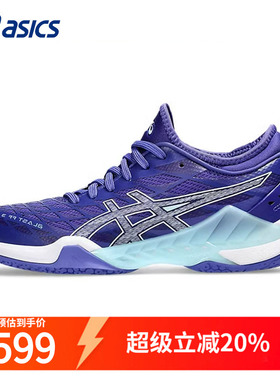 Asics/亚瑟士羽毛球鞋女秋季极光BLAST FF3专业缓震球鞋运动鞋女
