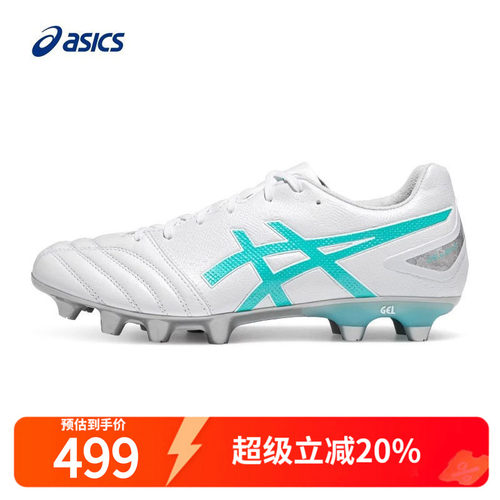 Asics亚瑟士足球鞋男鞋2024