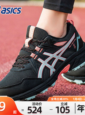 ASICS亚瑟士女鞋户外越野跑鞋女2025冬季GEL-VENTURE 8透气运动鞋