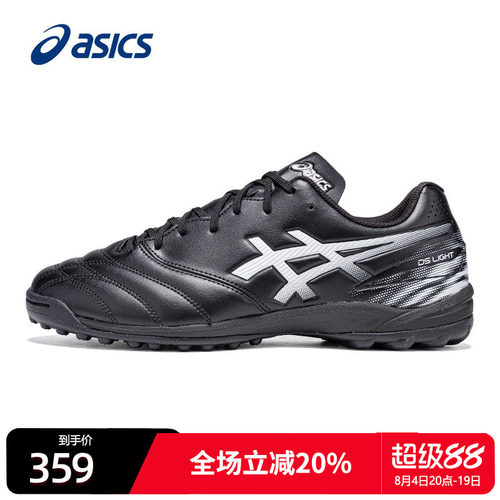 Asics亚瑟士足球鞋男鞋2024春季