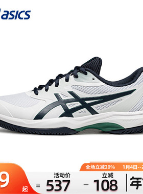 ASICS亚瑟士男鞋网球鞋男秋季GAME FF白色运动鞋男子缓冲训练鞋