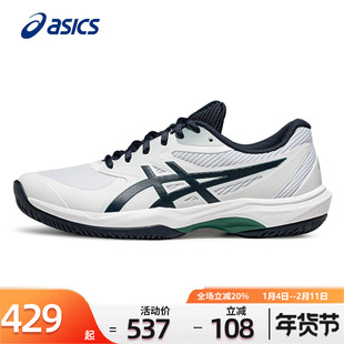 ASICS亚瑟士男鞋网球鞋男秋季GAME FF白色运动鞋男子缓冲训练鞋