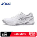 8缓震透气专业球鞋 DEDICATE 男女2026春夏新款 ASICS亚瑟士网球鞋