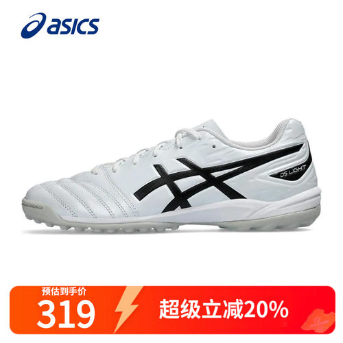 Asics亚瑟士足球鞋男鞋2024春季