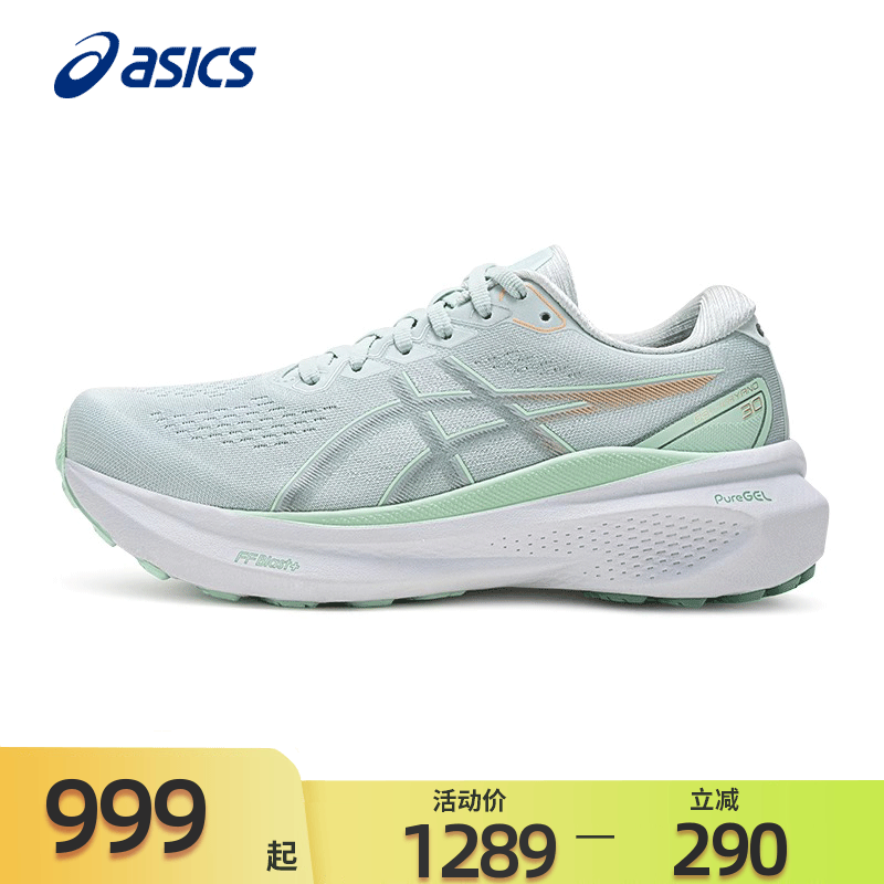 ASICS亚瑟士KAYANO30跑步鞋女