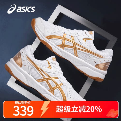 Asics亚瑟乒乓球鞋男女同款专业