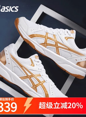 ASICS亚瑟士羽毛球鞋男女同款乒乓球鞋2025秋季艾斯克斯专业球鞋