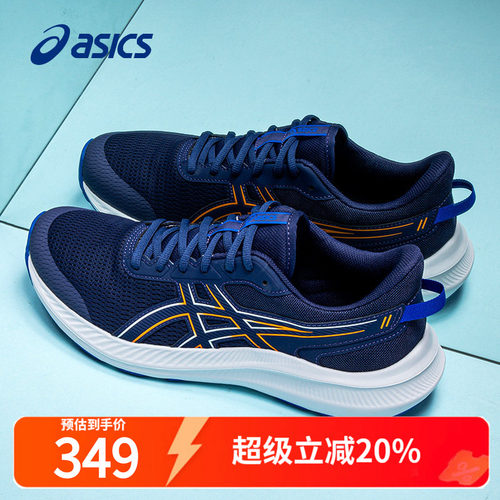 Asics亚瑟跑步鞋男官网旗舰