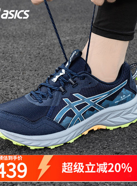 Asics亚瑟士男鞋跑步鞋秋冬VENTURE 10越野跑鞋复古户外徒步鞋男