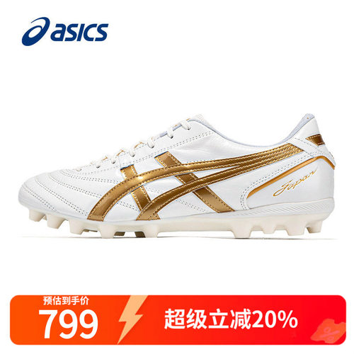 Asics袋鼠皮亚瑟足球鞋
