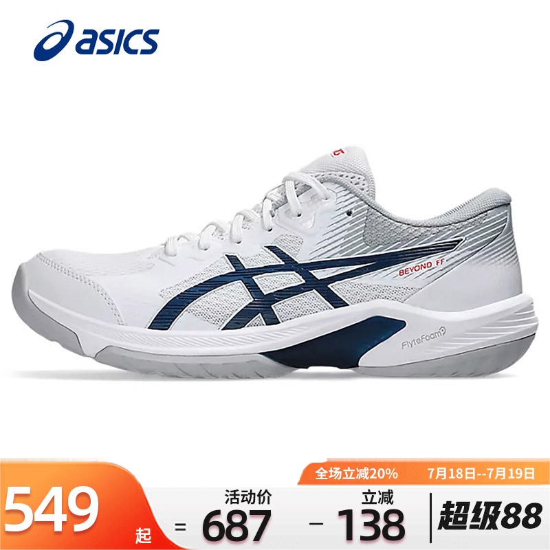 Asics/亚瑟士羽毛球鞋专业