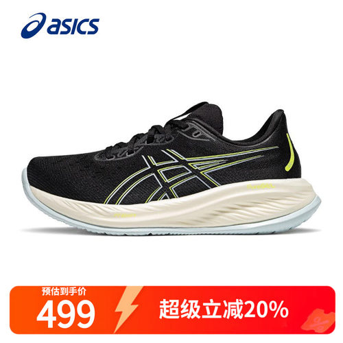 ASICS亚瑟士跑步鞋男CUMULUS26