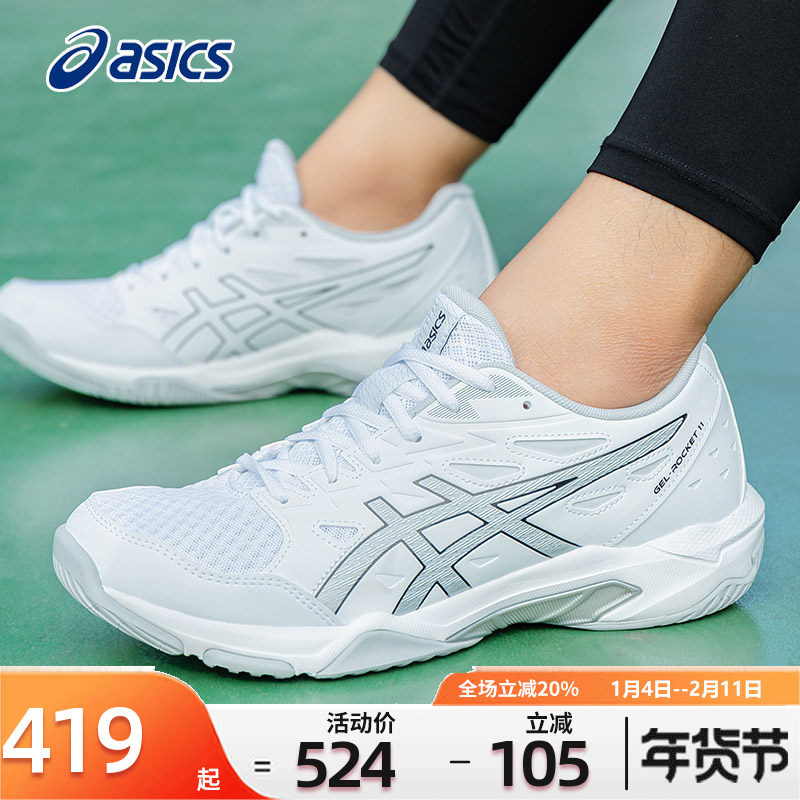 ASICS亚瑟士羽毛球鞋男女秋季ROCKET 11艾斯克斯透气白色女运动鞋,运动鞋new,羽毛球鞋,淘宝优惠券,粉丝福利购,淘宝优惠卷
