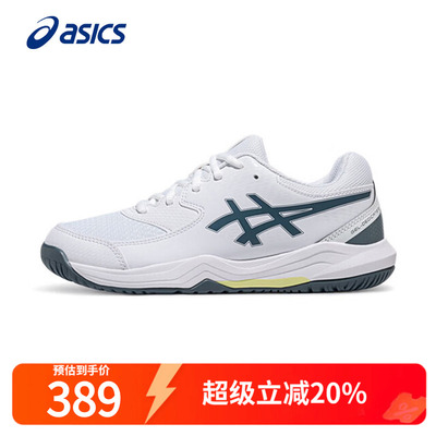 亚瑟士网球鞋DEDICATE8GS