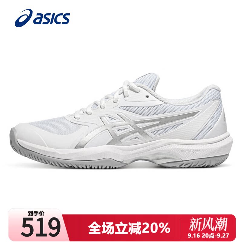 亚瑟士网球鞋防滑减震										