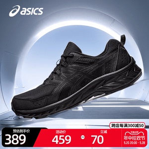 ASICS亚瑟士男鞋越野跑鞋保暖2024春秋GEL-VENTURE 9黑武士跑步鞋