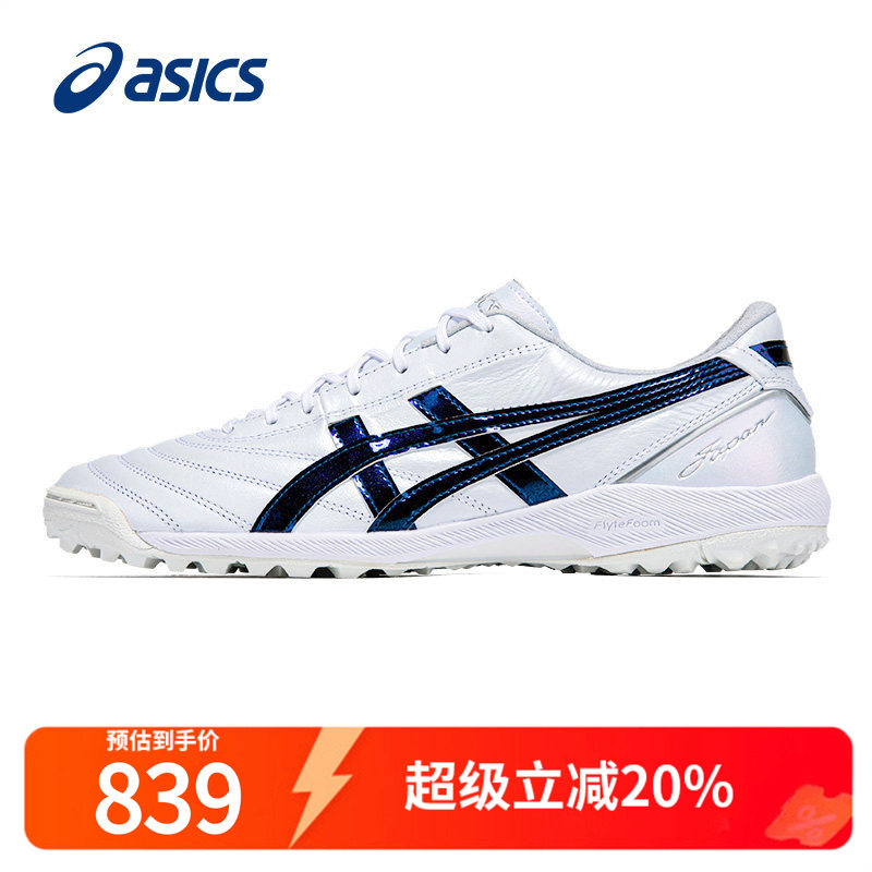 Asics亚瑟士足球鞋缓震男鞋冬款C3 FF TF碎钉比赛装备袋鼠皮球鞋
