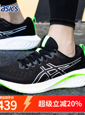 ASICS亚瑟士男鞋跑鞋2025秋冬马拉松鞋EXCITE10舒适缓冲运动鞋