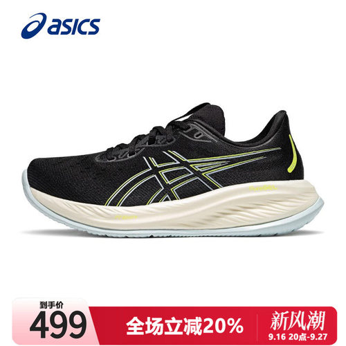 ASICS亚瑟士跑步鞋男CUMULUS26