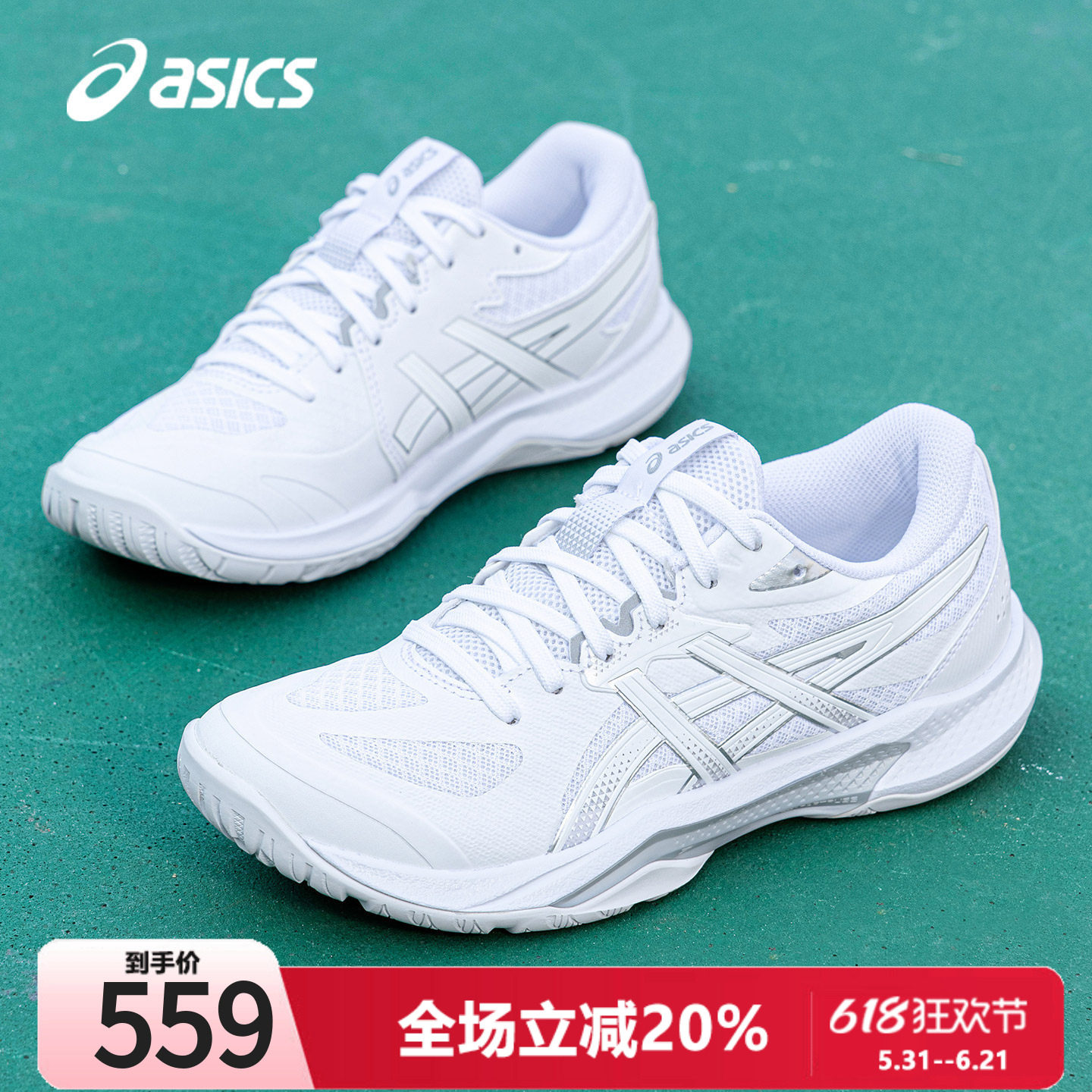 亚瑟士排球鞋女鞋夏GEL-TACTIC 13超轻网面稳定型户外白色训练鞋