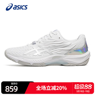 Asics/亚瑟士羽毛球鞋男鞋COURT CONTROL FF 4专业训练鞋透气女