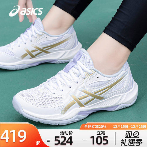 ASICS亚瑟士女鞋羽毛球鞋