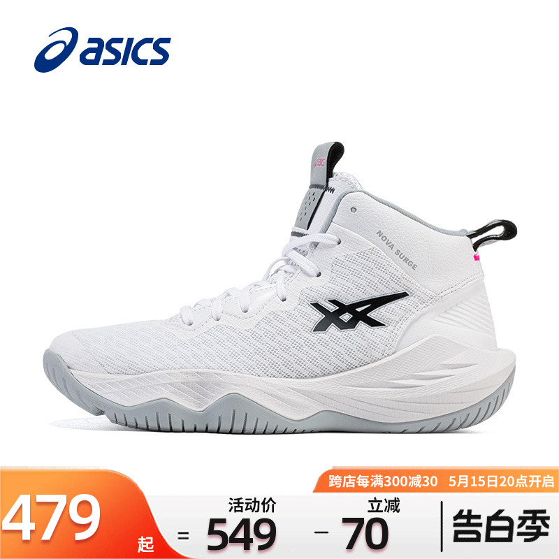 Asics亚瑟篮球鞋NOVASURGEGS