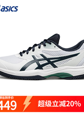 ASICS亚瑟士男鞋网球鞋男秋季GAME FF白色运动鞋男子缓冲训练鞋