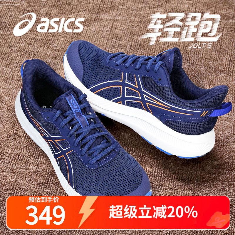 Asics跑步鞋JOLT5亚瑟士图片