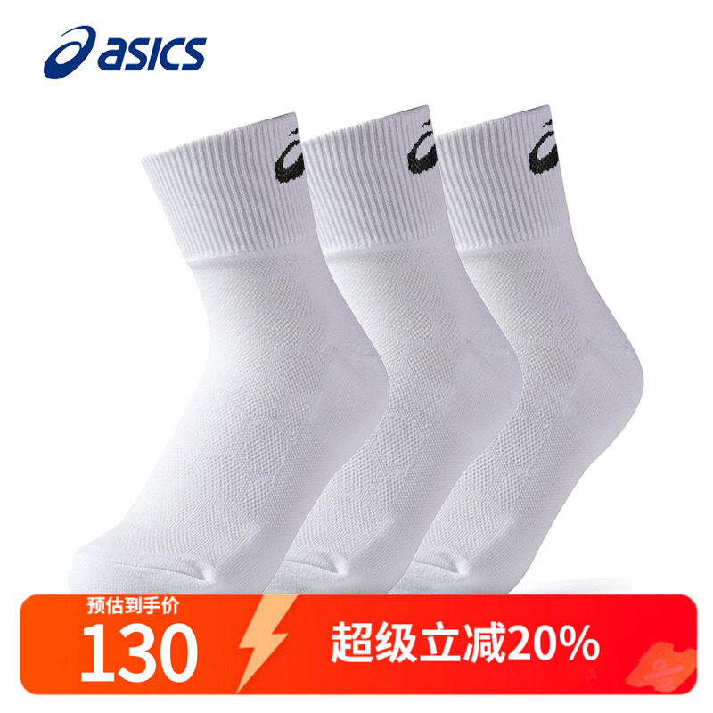 亚瑟士运动袜三双装跑步功能袜