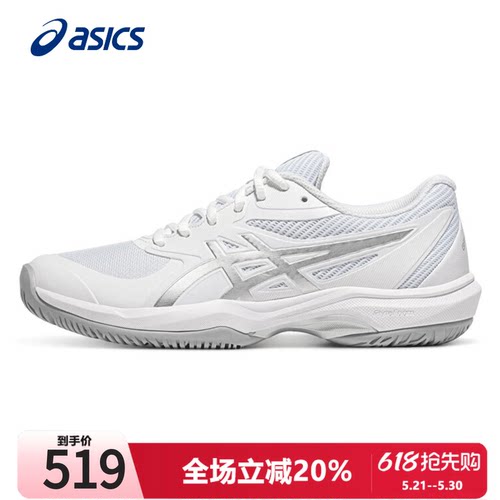 亚瑟士网球鞋防滑减震