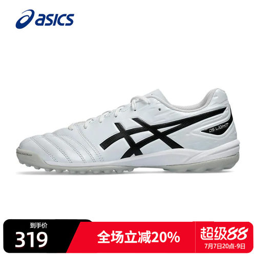 Asics亚瑟士足球鞋男鞋2024春季