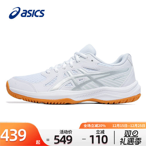 Asics乒乓球鞋亚瑟专业