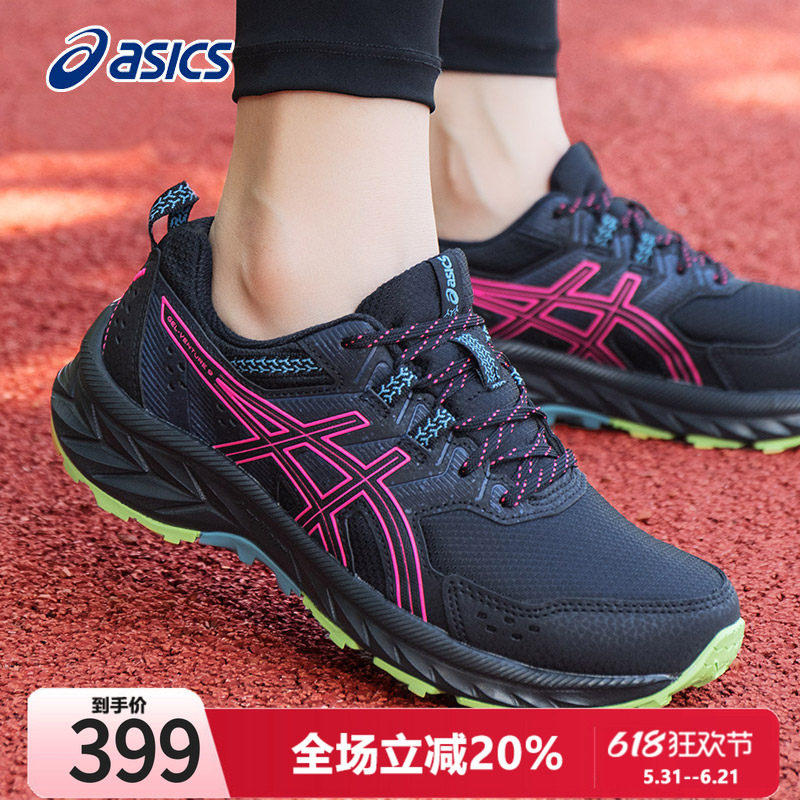 ASICS亚瑟士女鞋越野跑步鞋女VENTURE 9春季户外运动鞋缓震跑鞋