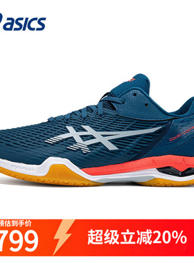 Asics/亚瑟士球鞋羽毛球鞋男鞋COURT CONTROL FF 3全能型训练鞋男
