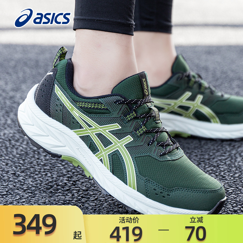 Asics亚瑟士男鞋跑步鞋秋冬新款