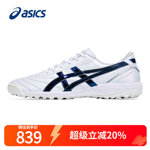 亚瑟足球鞋Asics袋鼠皮