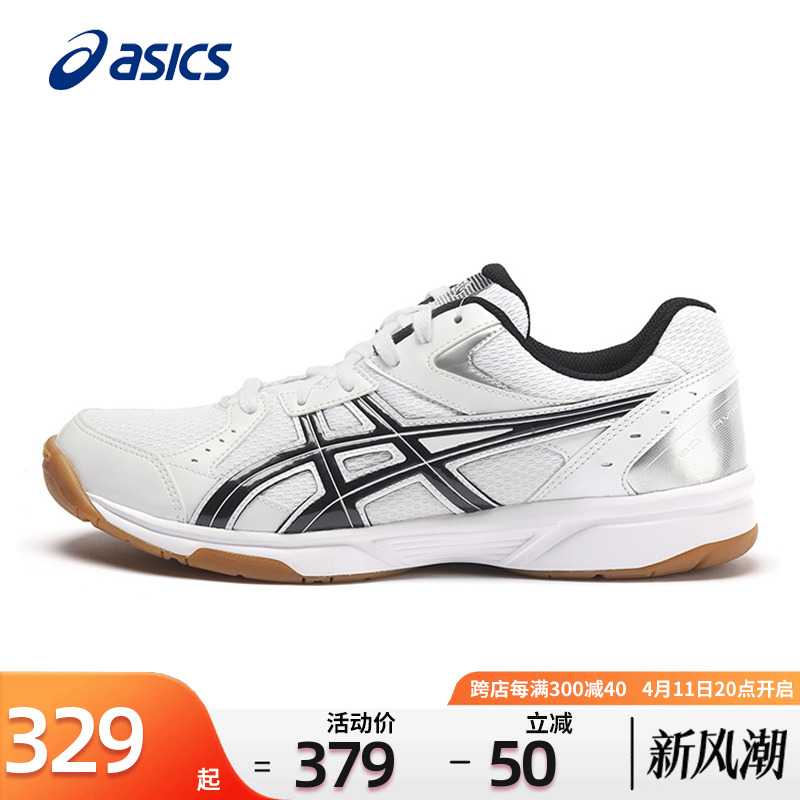 亚瑟乒乓球鞋Asics男女