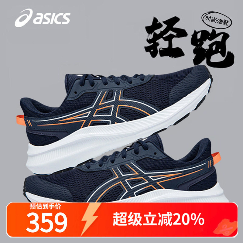 Asics跑步鞋JOLT5亚瑟士图片