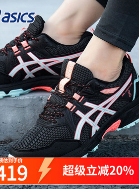 ASICS亚瑟士女鞋户外越野跑鞋女2025秋季GEL-VENTURE 8减震运动鞋