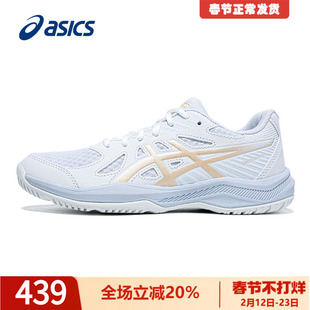 ASICS亚瑟士乒乓球鞋女款UPCOURT 6跨界专业四季球鞋透气运动鞋女