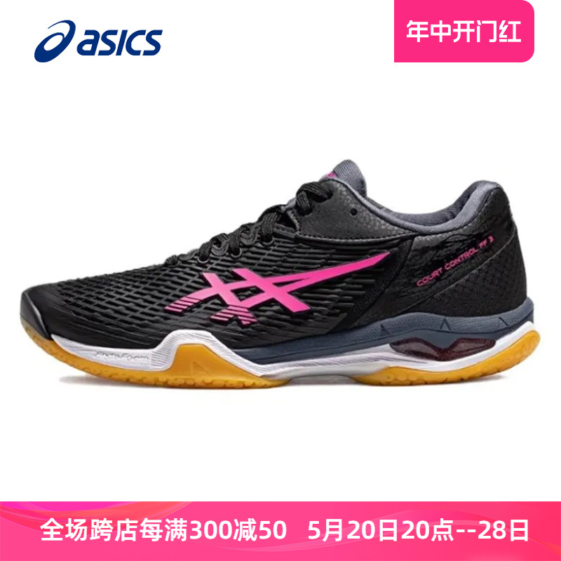 Asics/亚瑟士羽毛球鞋女夏季COURT CONTROL FF3专业综合运动鞋