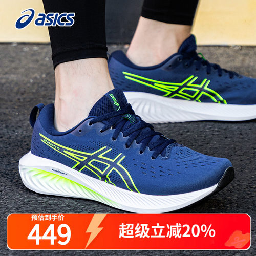 男鞋跑步鞋EXCITE10亚瑟士