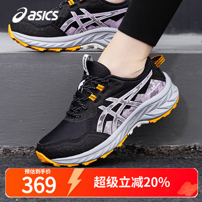 ASICS亚瑟士女鞋越野跑步鞋女