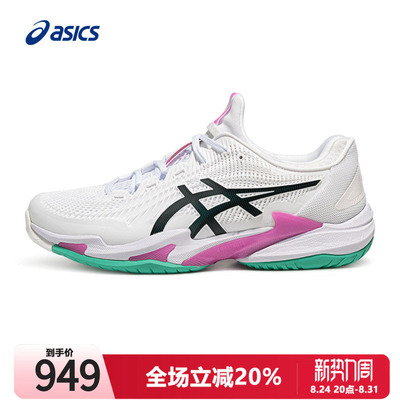 asics亚瑟士网球鞋缓震