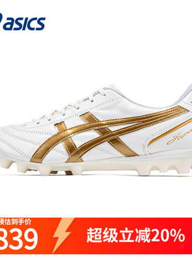 Asics亚瑟士足球鞋人造草男鞋运动鞋冬季C3 AG碎钉袋鼠皮比赛球鞋