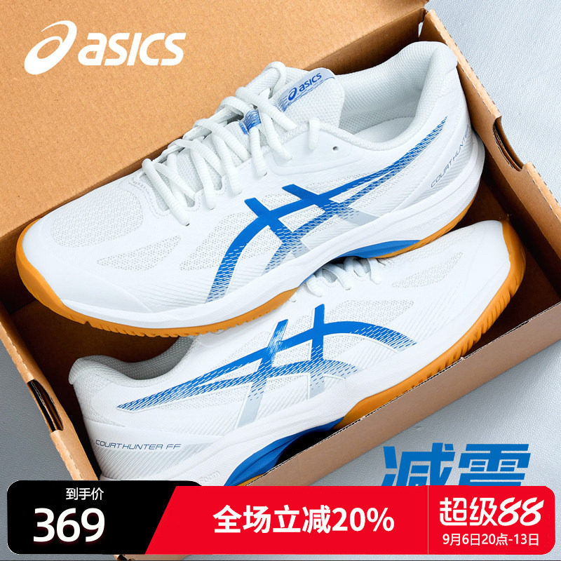 ASICS亚瑟士男鞋羽毛球鞋减震夏季HUNTER FF专用综合运动球鞋男子
