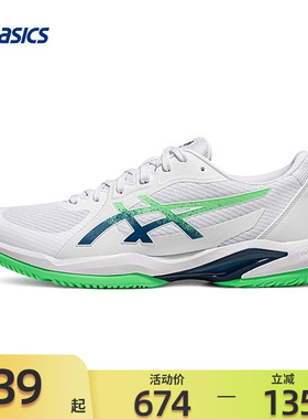 ASICS亚瑟士男鞋网球鞋秋季SOLUTION SWIFT FF 2网面透气专业球鞋