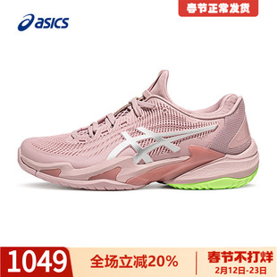 Asics/亚瑟士网球鞋女子2026春夏款COURT FF 3减震舒适全能型球鞋